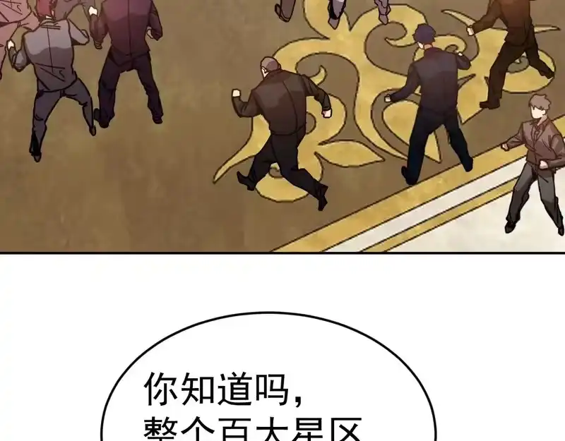第314话实现-高武：登陆未来一万年-常盘勇者 / 飞卢小说网（第7张）
