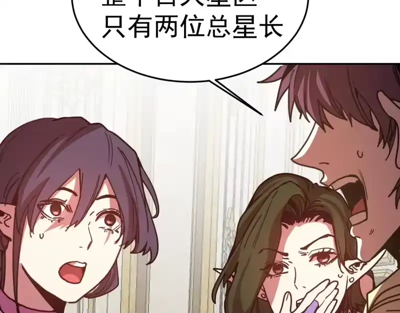 第314话实现-高武：登陆未来一万年-常盘勇者 / 飞卢小说网（第8张）