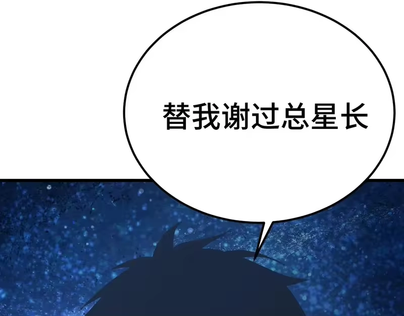 第315话蹭船-高武：登陆未来一万年-常盘勇者 / 飞卢小说网（第8张）