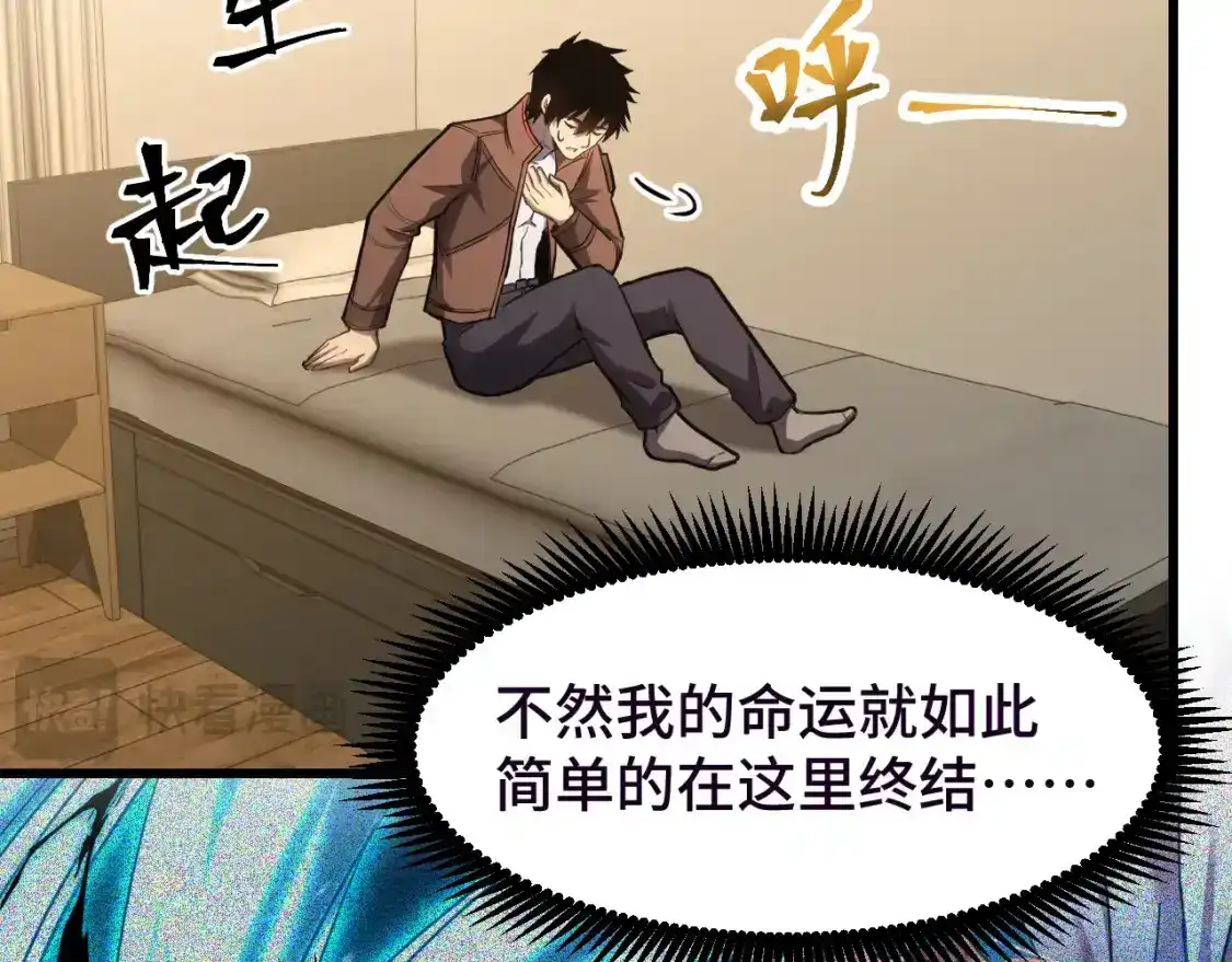 第37话真挚-高武：登陆未来一万年-常盘勇者 / 飞卢小说网（第9张）