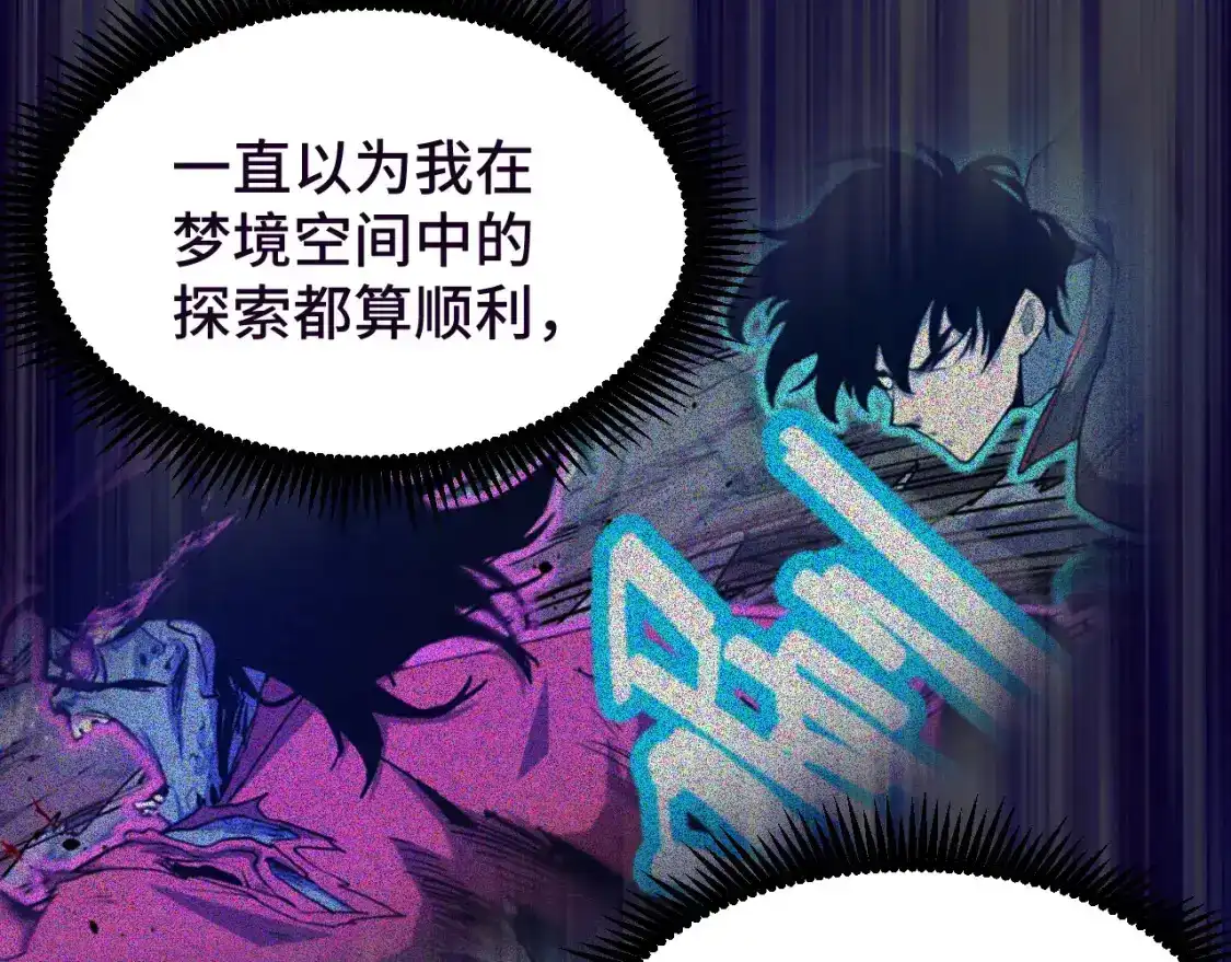 第37话真挚-高武：登陆未来一万年-常盘勇者 / 飞卢小说网（第12张）