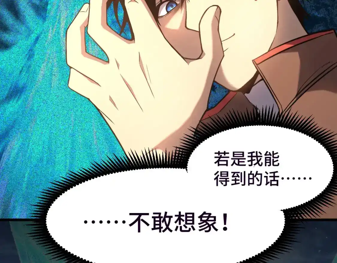 第37话真挚-高武：登陆未来一万年-常盘勇者 / 飞卢小说网（第21张）