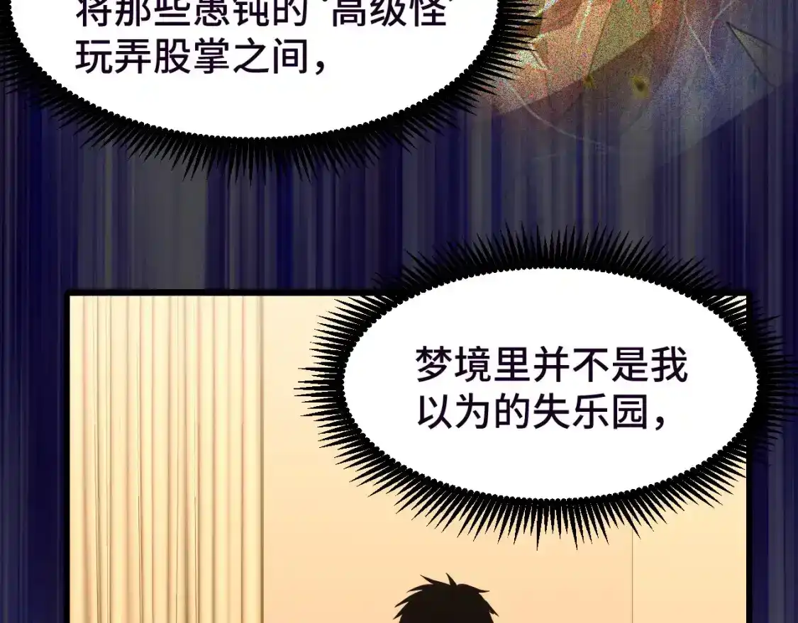第37话真挚-高武：登陆未来一万年-常盘勇者 / 飞卢小说网（第14张）