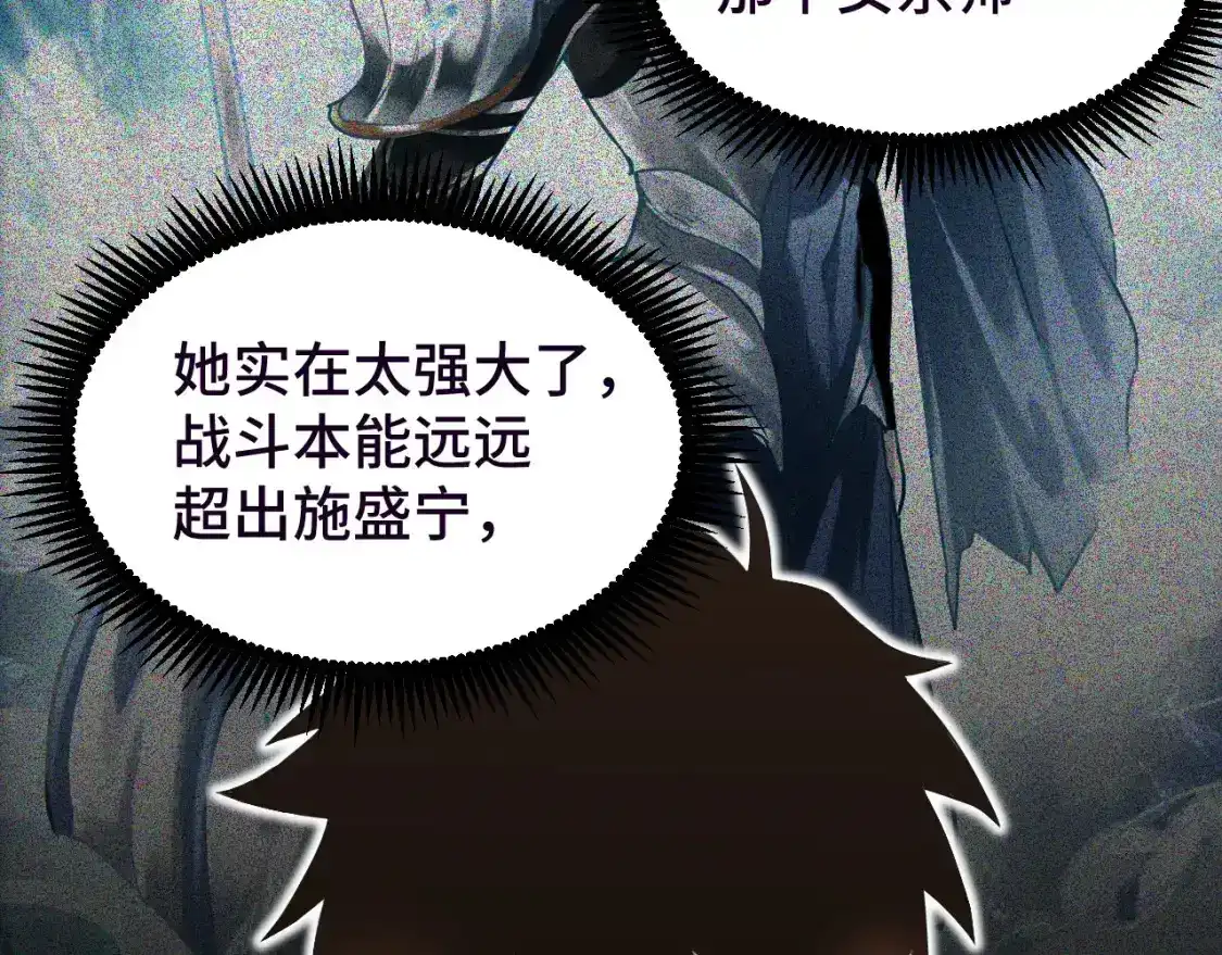 第37话真挚-高武：登陆未来一万年-常盘勇者 / 飞卢小说网（第17张）