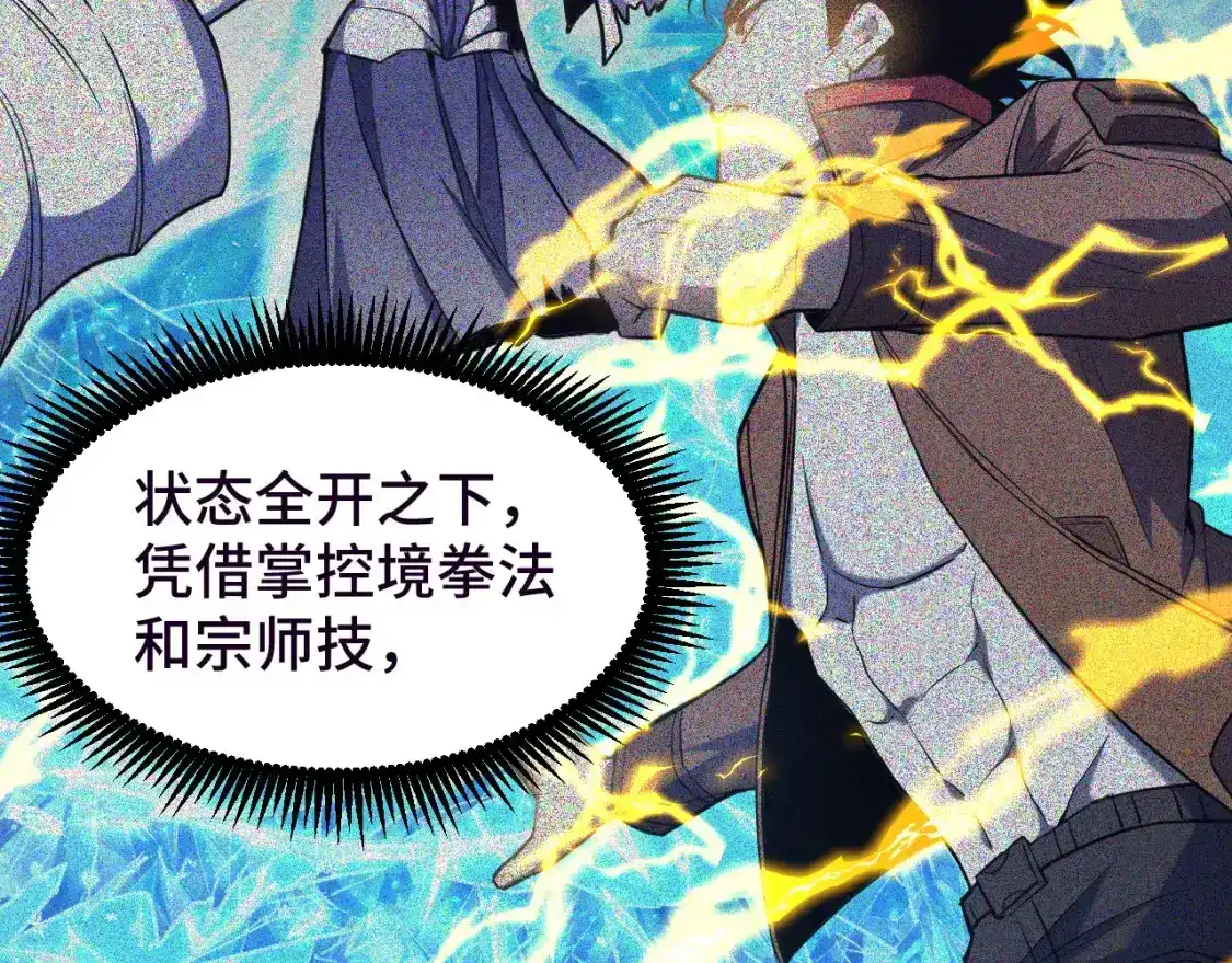 第37话真挚-高武：登陆未来一万年-常盘勇者 / 飞卢小说网（第23张）