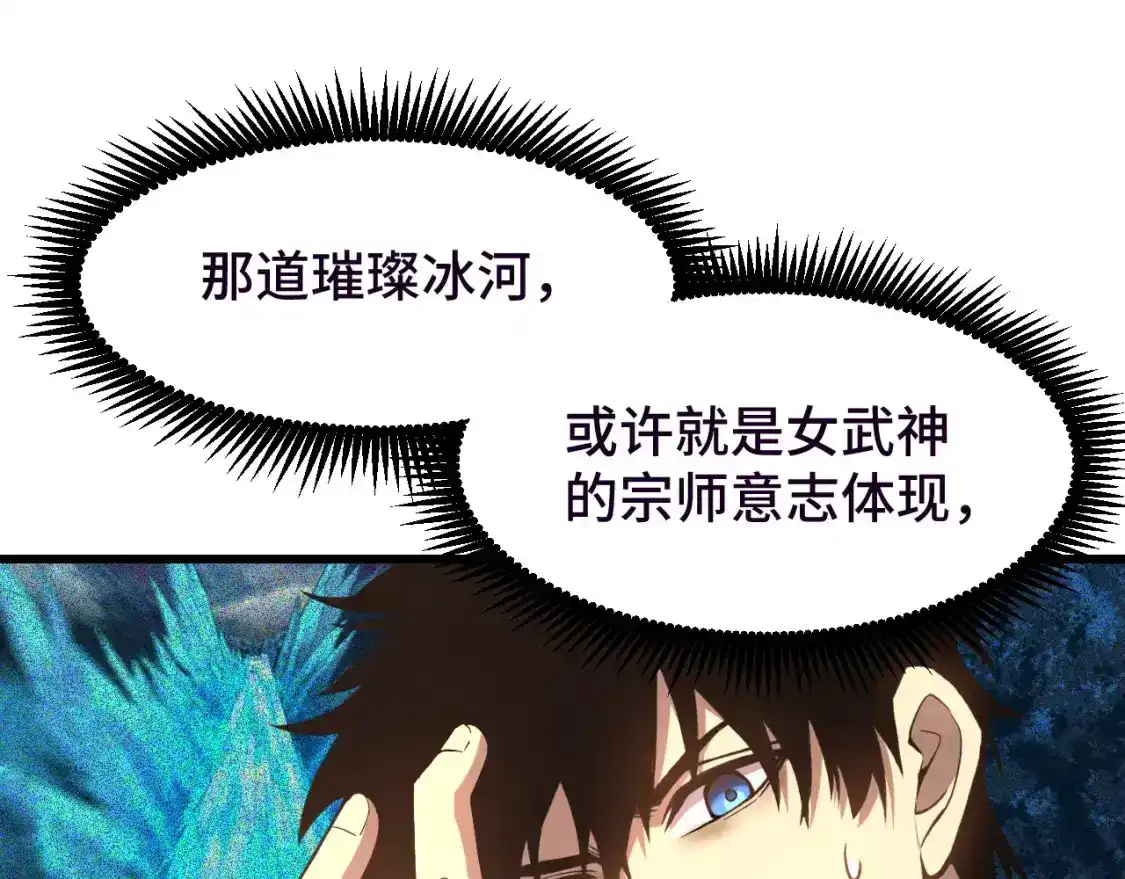 第37话真挚-高武：登陆未来一万年-常盘勇者 / 飞卢小说网（第20张）
