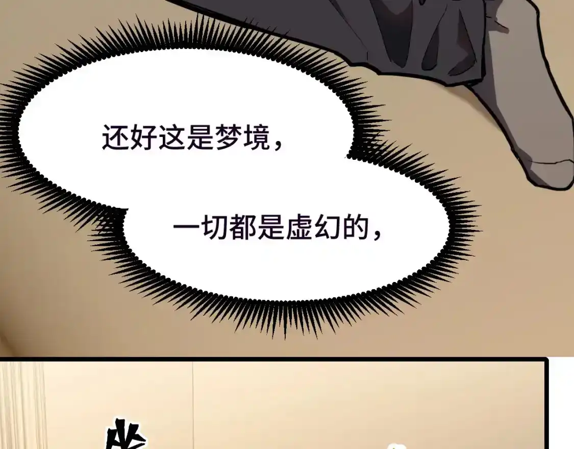 第37话真挚-高武：登陆未来一万年-常盘勇者 / 飞卢小说网（第8张）