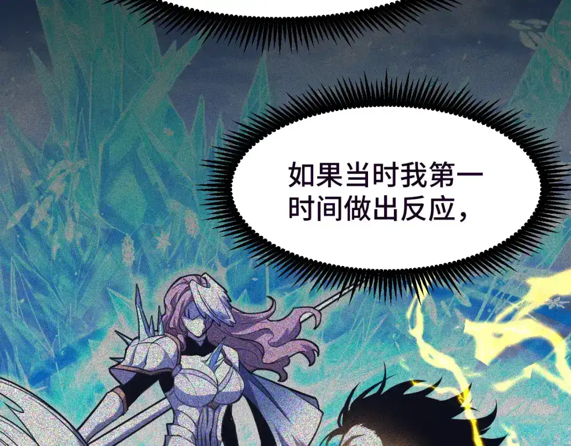 第37话真挚-高武：登陆未来一万年-常盘勇者 / 飞卢小说网（第22张）