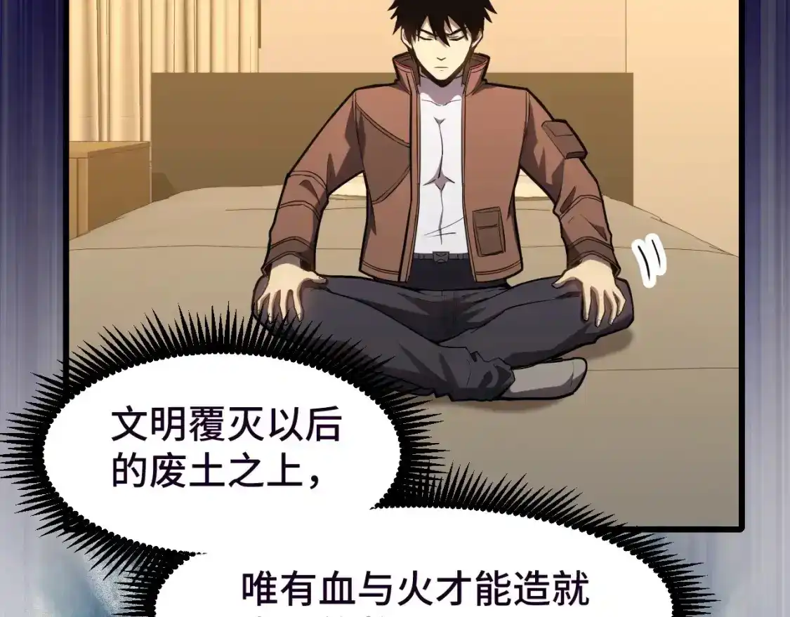 第37话真挚-高武：登陆未来一万年-常盘勇者 / 飞卢小说网（第15张）