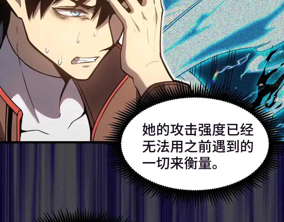 第37话真挚-高武：登陆未来一万年-常盘勇者 / 飞卢小说网（第11张）