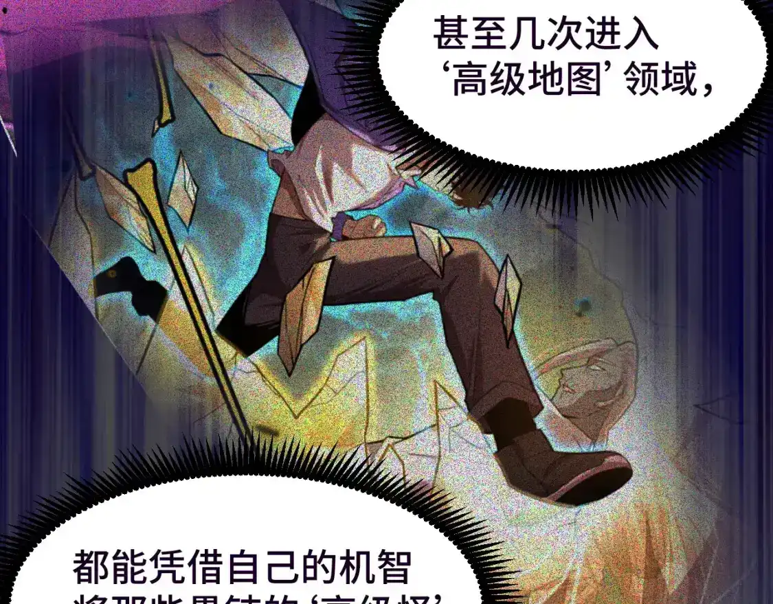 第37话真挚-高武：登陆未来一万年-常盘勇者 / 飞卢小说网（第13张）