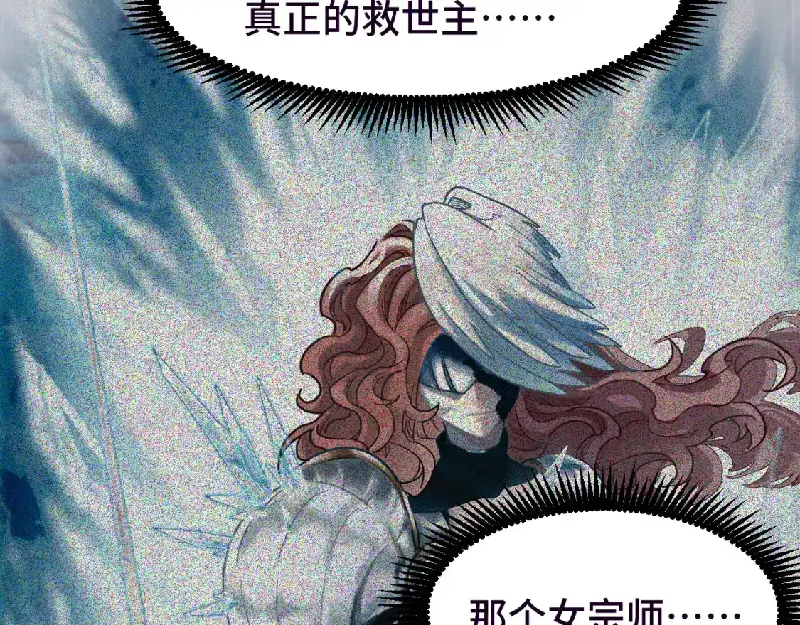 第37话真挚-高武：登陆未来一万年-常盘勇者 / 飞卢小说网（第16张）