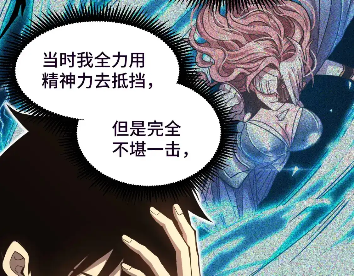 第37话真挚-高武：登陆未来一万年-常盘勇者 / 飞卢小说网（第10张）