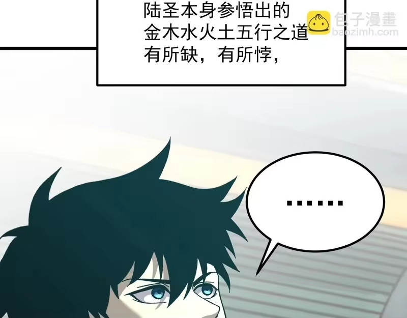 第317话前行-高武：登陆未来一万年-常盘勇者 / 飞卢小说网（第11张）