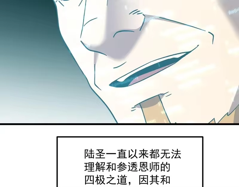 第317话前行-高武：登陆未来一万年-常盘勇者 / 飞卢小说网（第10张）