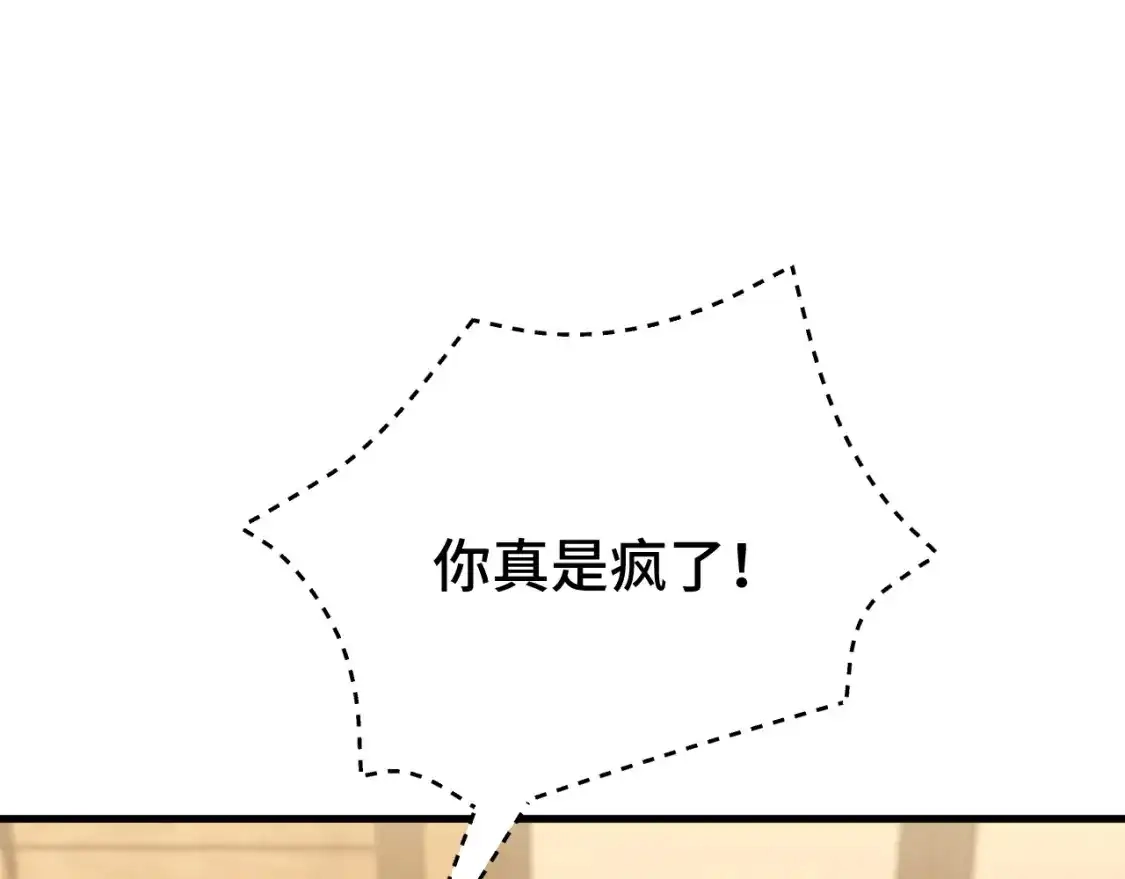 第38话好多秘银-高武：登陆未来一万年-常盘勇者 / 飞卢小说网（第5张）