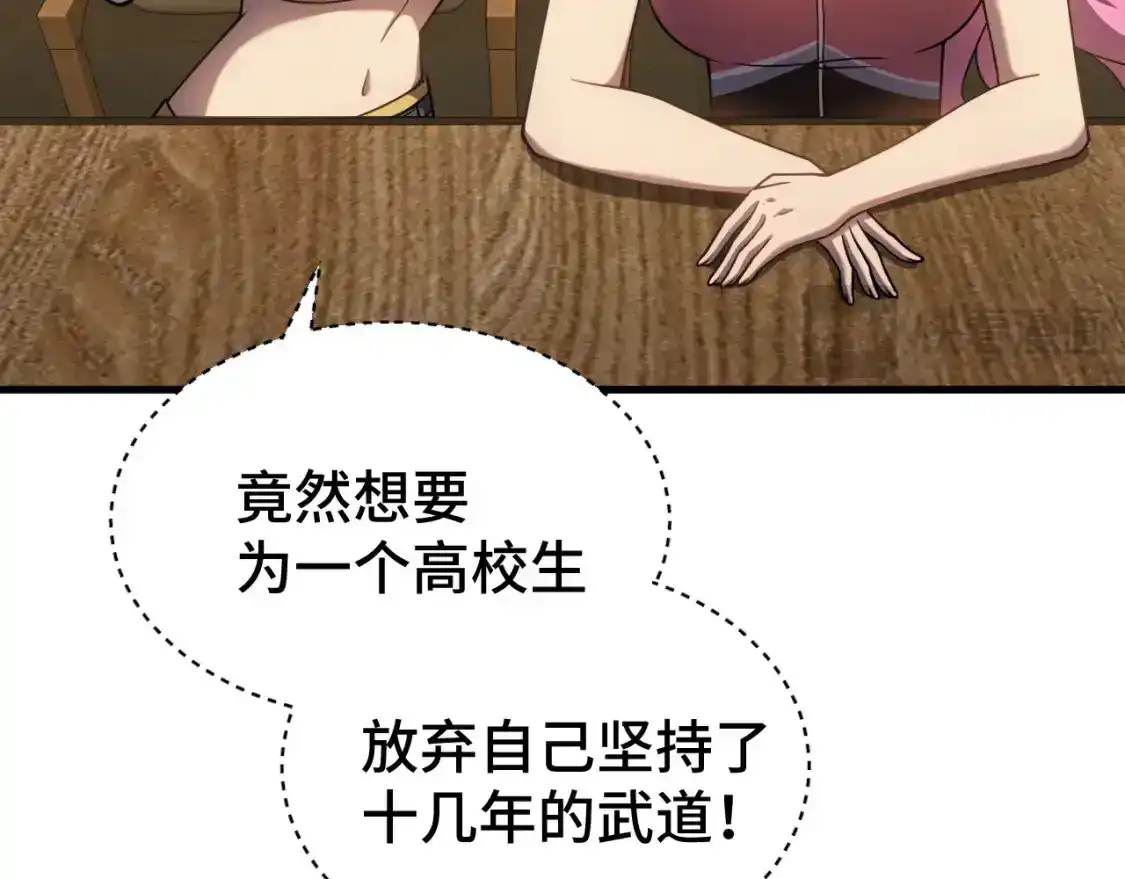 第38话好多秘银-高武：登陆未来一万年-常盘勇者 / 飞卢小说网（第7张）