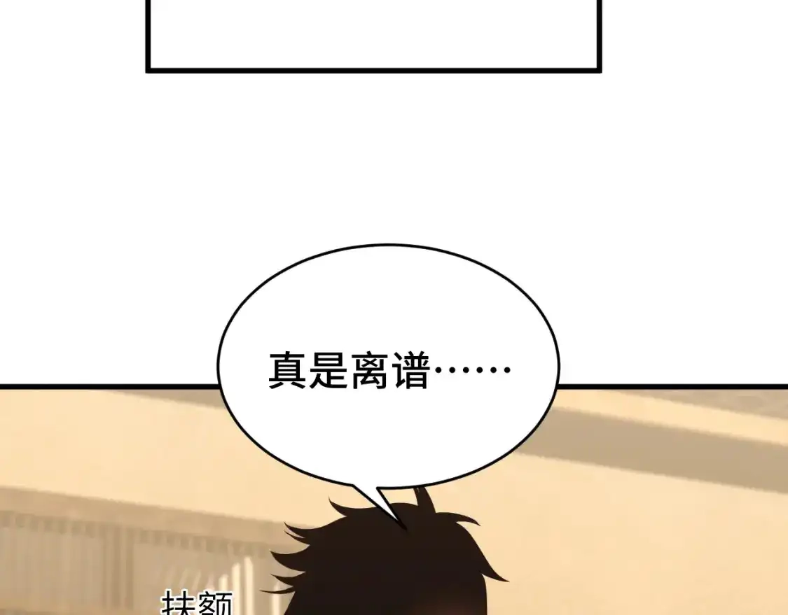 第38话好多秘银-高武：登陆未来一万年-常盘勇者 / 飞卢小说网（第14张）