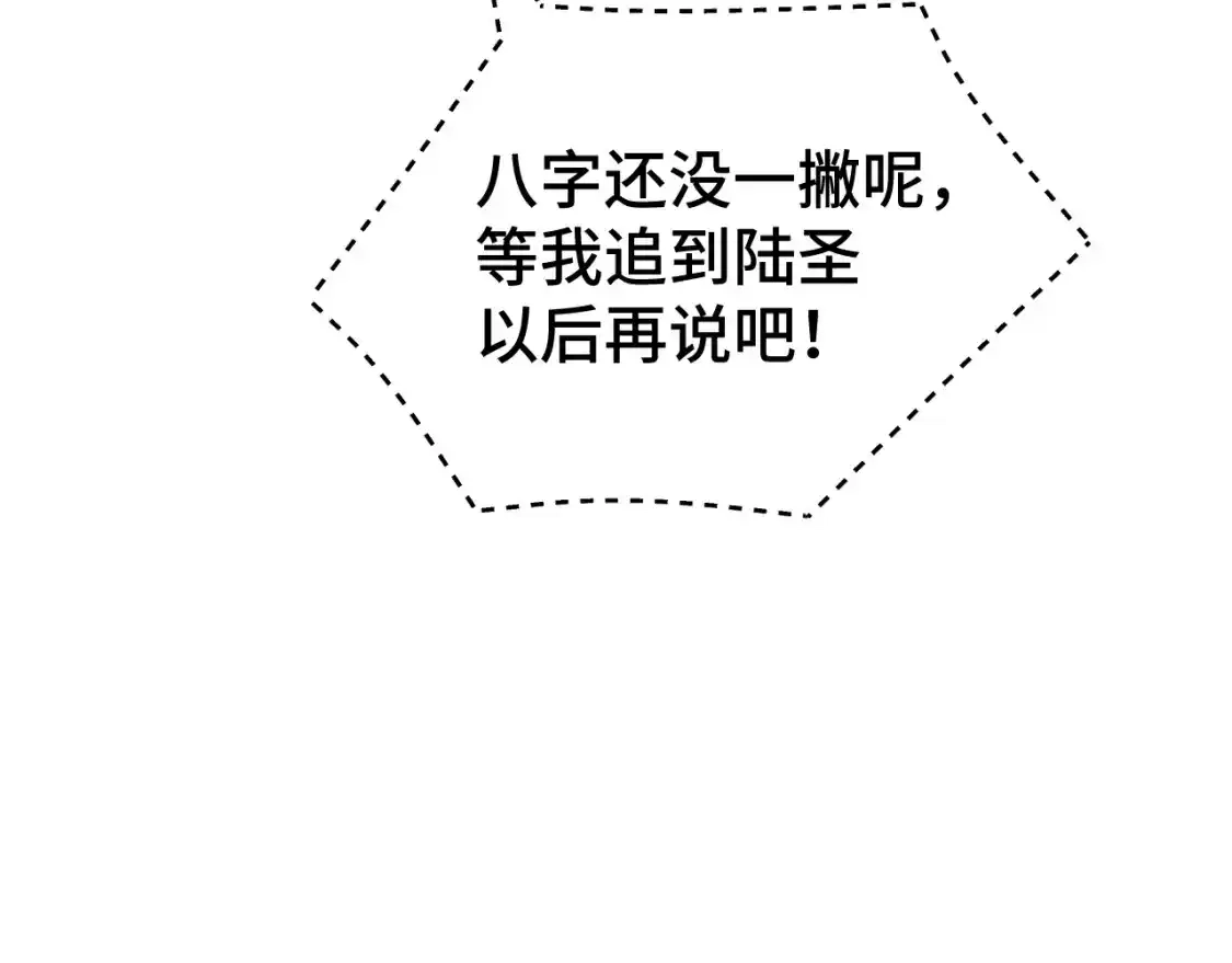 第38话好多秘银-高武：登陆未来一万年-常盘勇者 / 飞卢小说网（第12张）