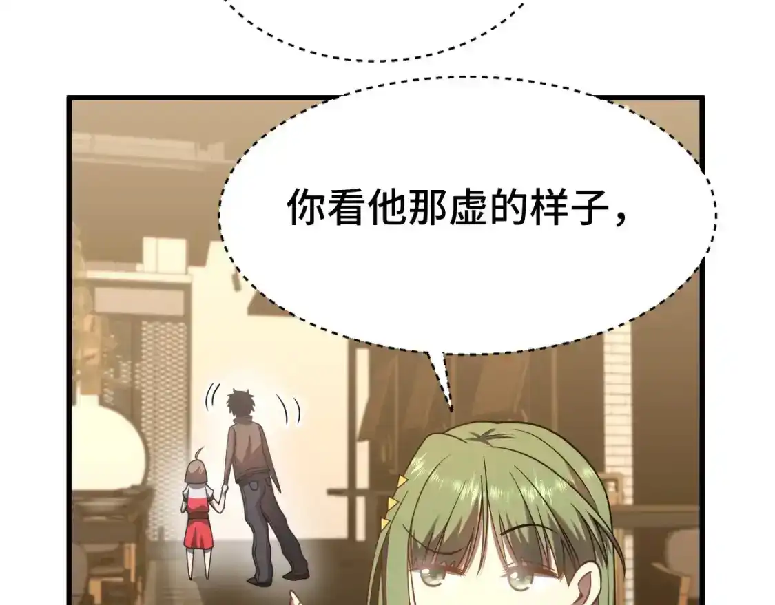 第38话好多秘银-高武：登陆未来一万年-常盘勇者 / 飞卢小说网（第8张）