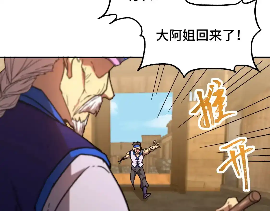 第39话冲突-高武：登陆未来一万年-常盘勇者 / 飞卢小说网（第7张）