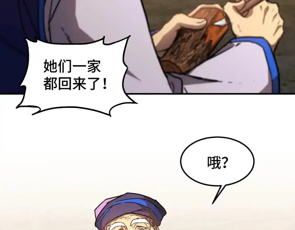 第39话冲突-高武：登陆未来一万年-常盘勇者 / 飞卢小说网（第8张）