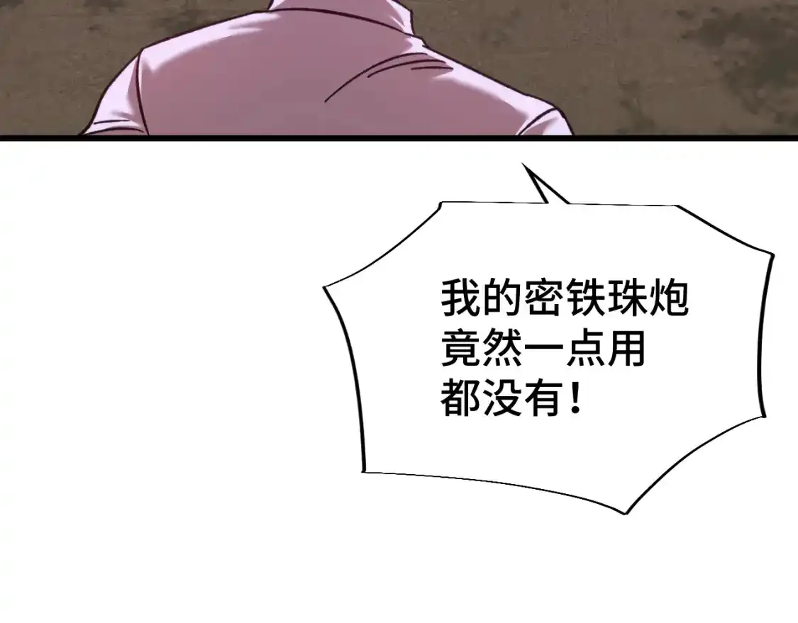 第40话自爆-高武：登陆未来一万年-常盘勇者 / 飞卢小说网（第20张）