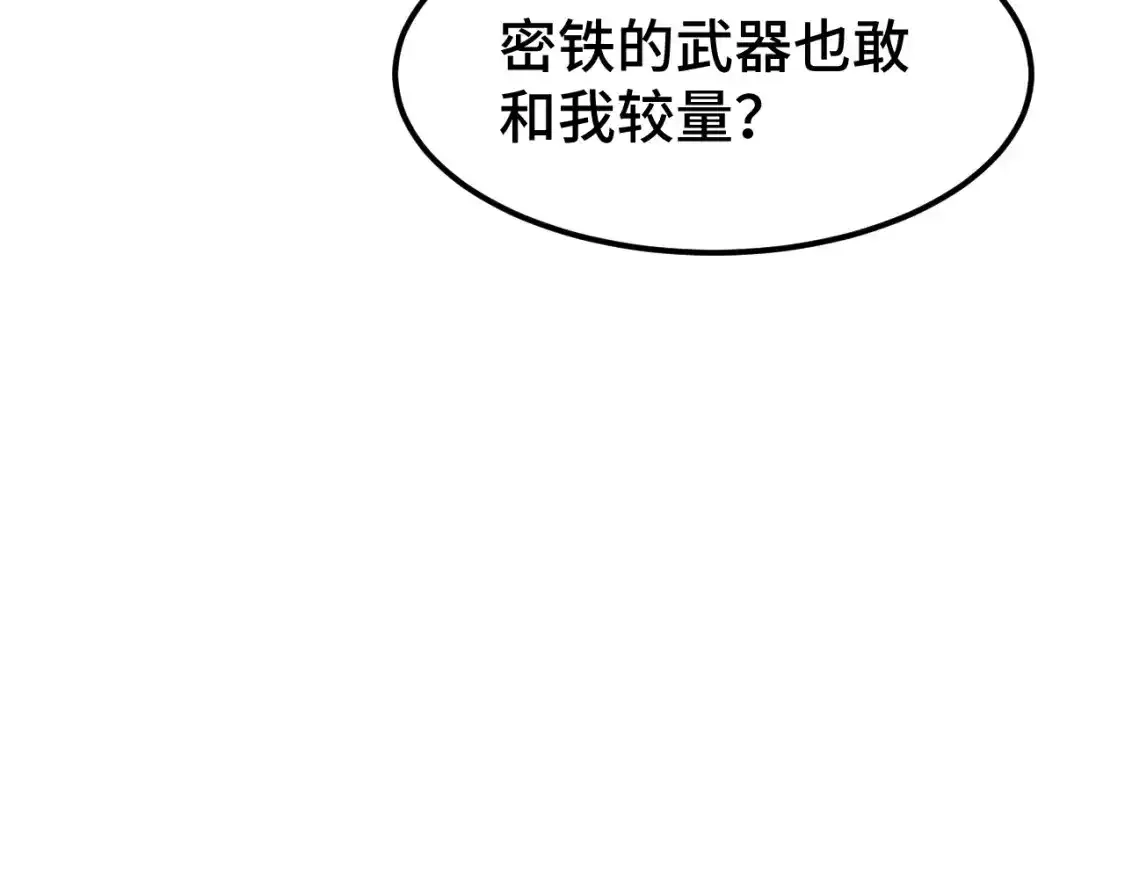 第40话自爆-高武：登陆未来一万年-常盘勇者 / 飞卢小说网（第24张）