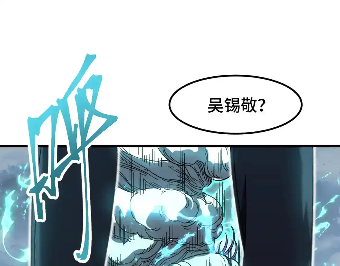 第41话迎接-高武：登陆未来一万年-常盘勇者 / 飞卢小说网（第5张）