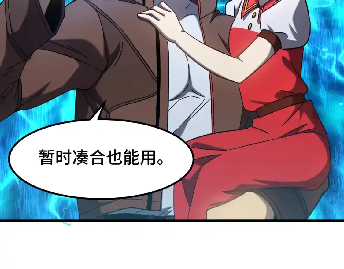 第41话迎接-高武：登陆未来一万年-常盘勇者 / 飞卢小说网（第15张）