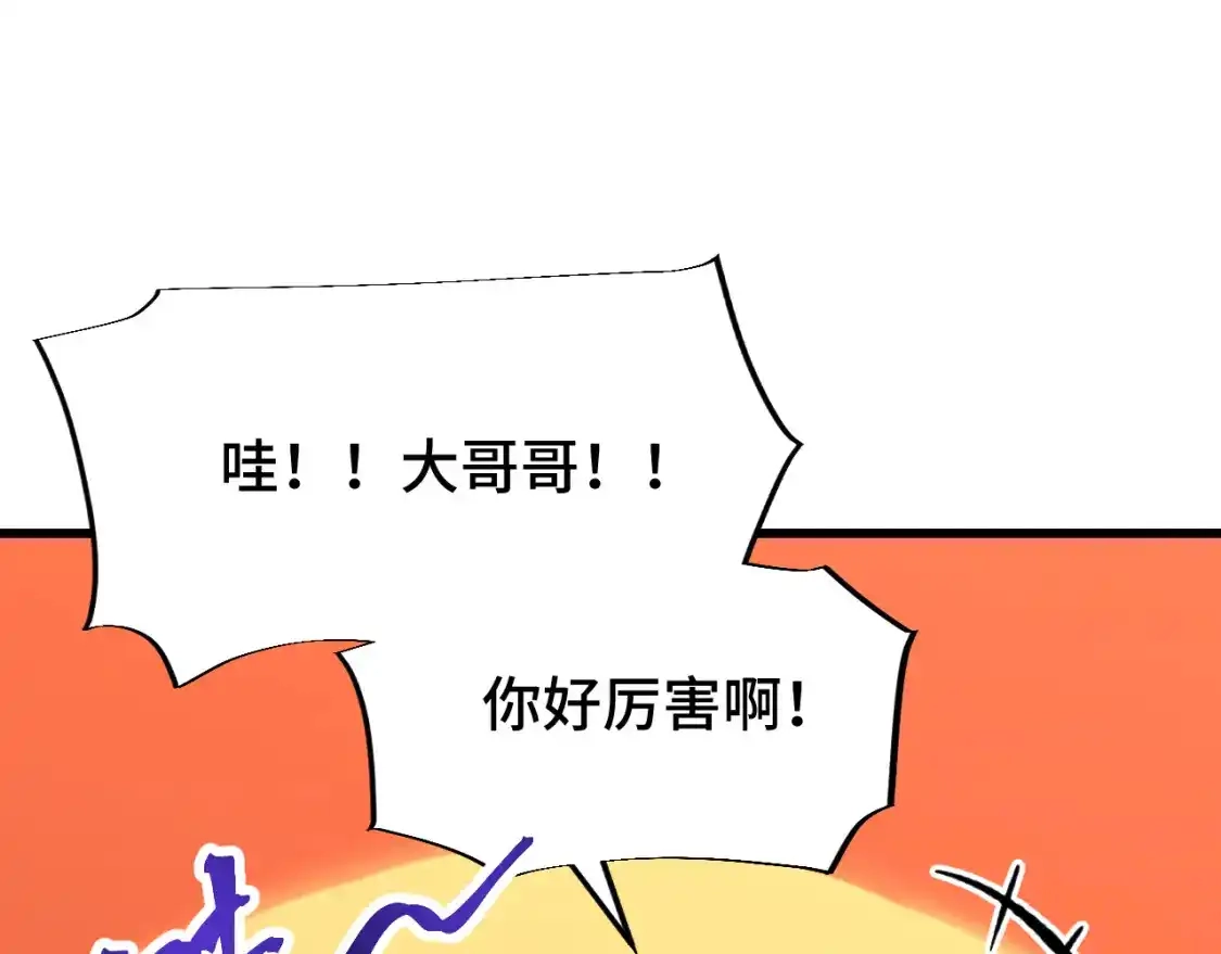 第41话迎接-高武：登陆未来一万年-常盘勇者 / 飞卢小说网（第16张）