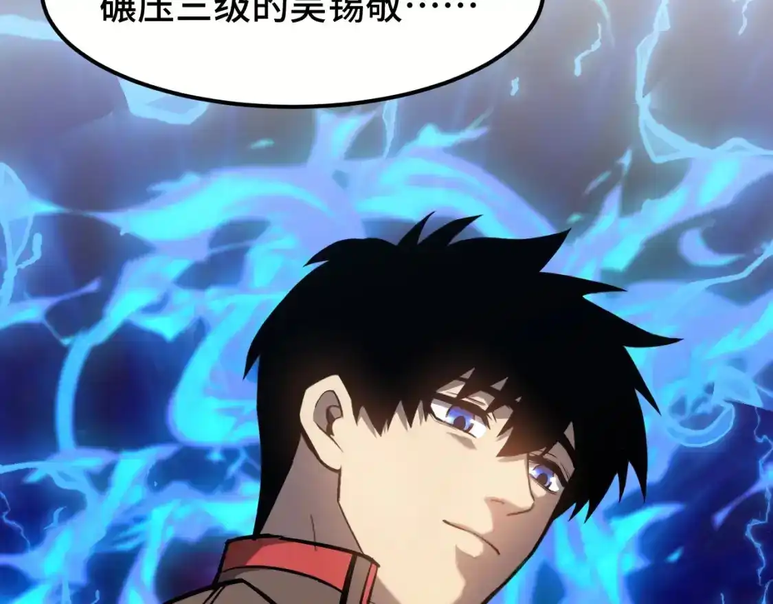 第41话迎接-高武：登陆未来一万年-常盘勇者 / 飞卢小说网（第24张）