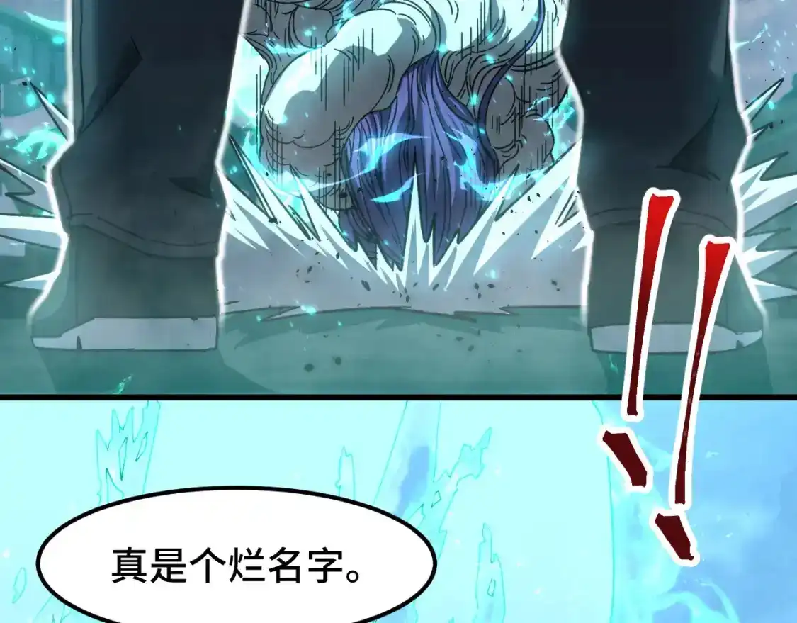 第41话迎接-高武：登陆未来一万年-常盘勇者 / 飞卢小说网（第6张）
