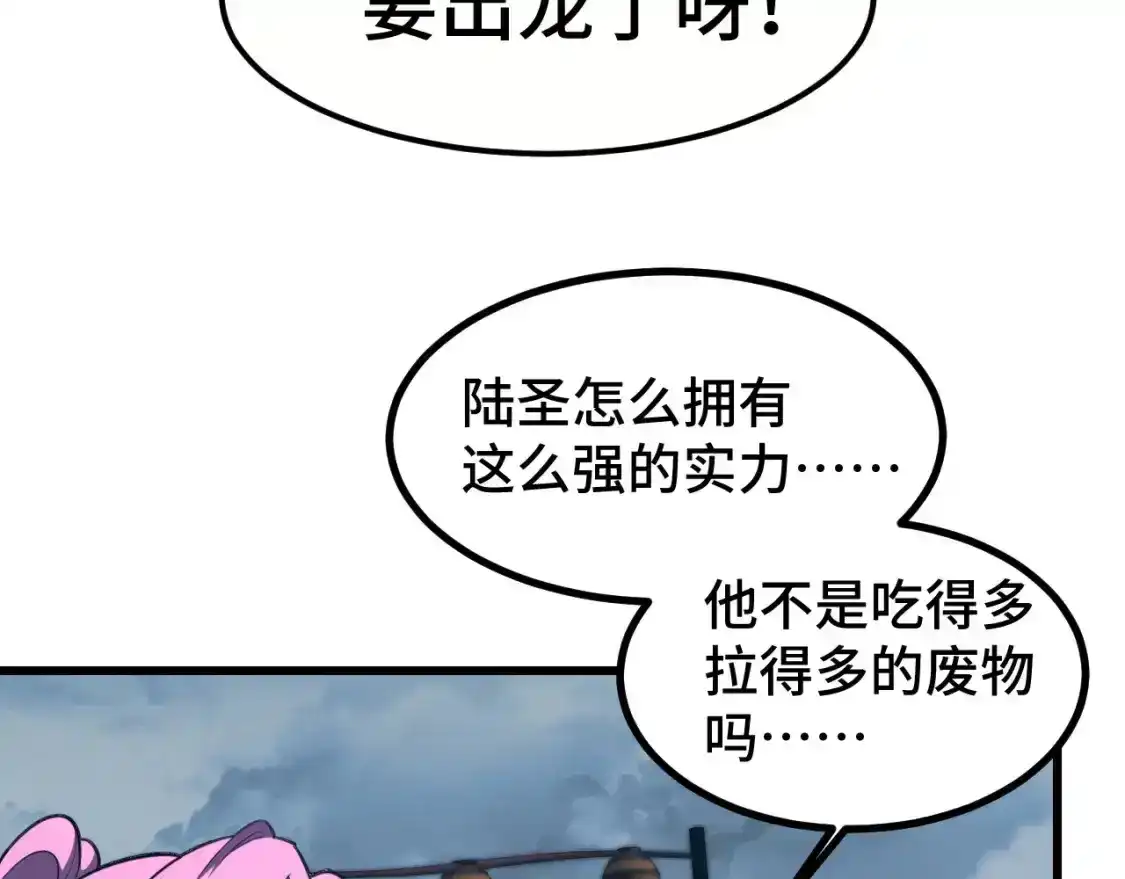第41话迎接-高武：登陆未来一万年-常盘勇者 / 飞卢小说网（第26张）