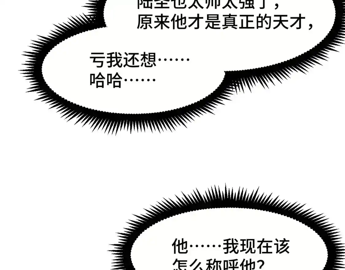 第41话迎接-高武：登陆未来一万年-常盘勇者 / 飞卢小说网（第28张）