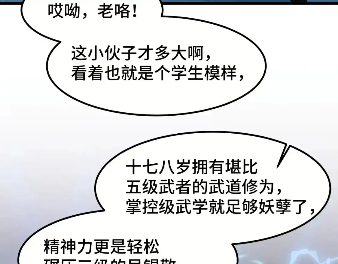 第41话迎接-高武：登陆未来一万年-常盘勇者 / 飞卢小说网（第23张）