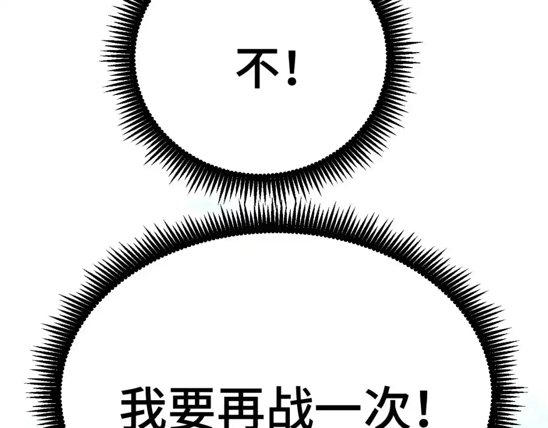 第43话赌约-高武：登陆未来一万年-常盘勇者 / 飞卢小说网（第24张）