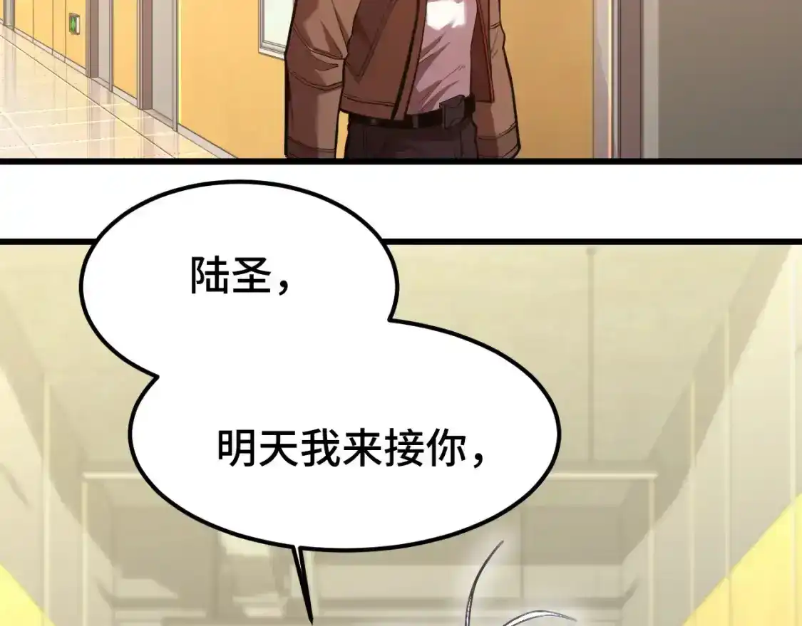 第43话赌约-高武：登陆未来一万年-常盘勇者 / 飞卢小说网（第7张）