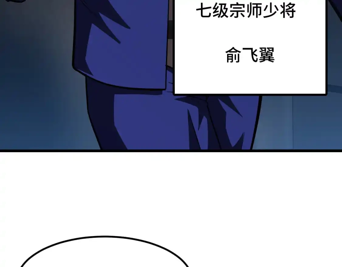 第44话天才们-高武：登陆未来一万年-常盘勇者 / 飞卢小说网（第7张）