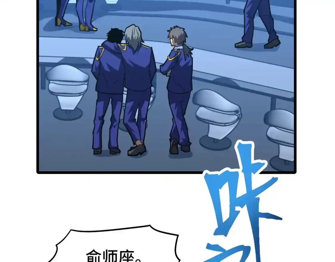 第44话天才们-高武：登陆未来一万年-常盘勇者 / 飞卢小说网（第2张）