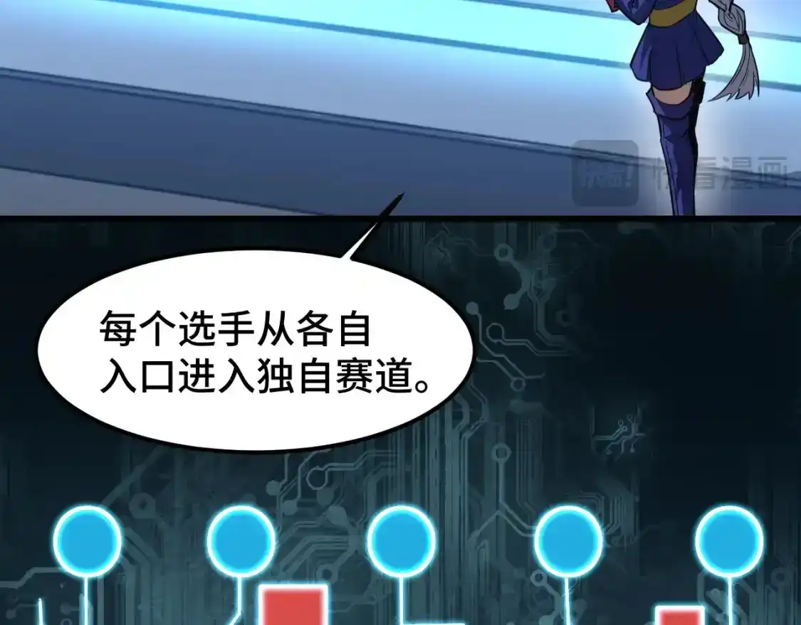 第44话天才们-高武：登陆未来一万年-常盘勇者 / 飞卢小说网（第9张）