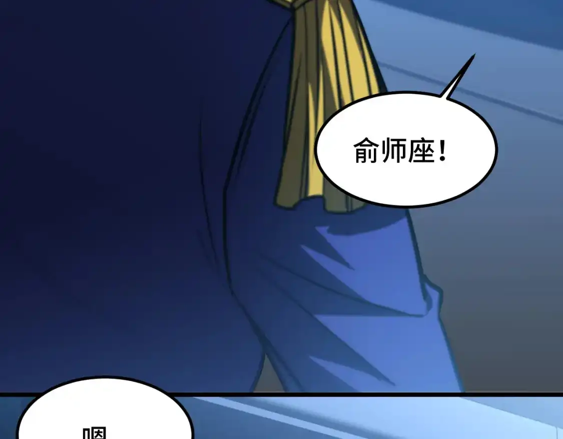 第44话天才们-高武：登陆未来一万年-常盘勇者 / 飞卢小说网（第4张）