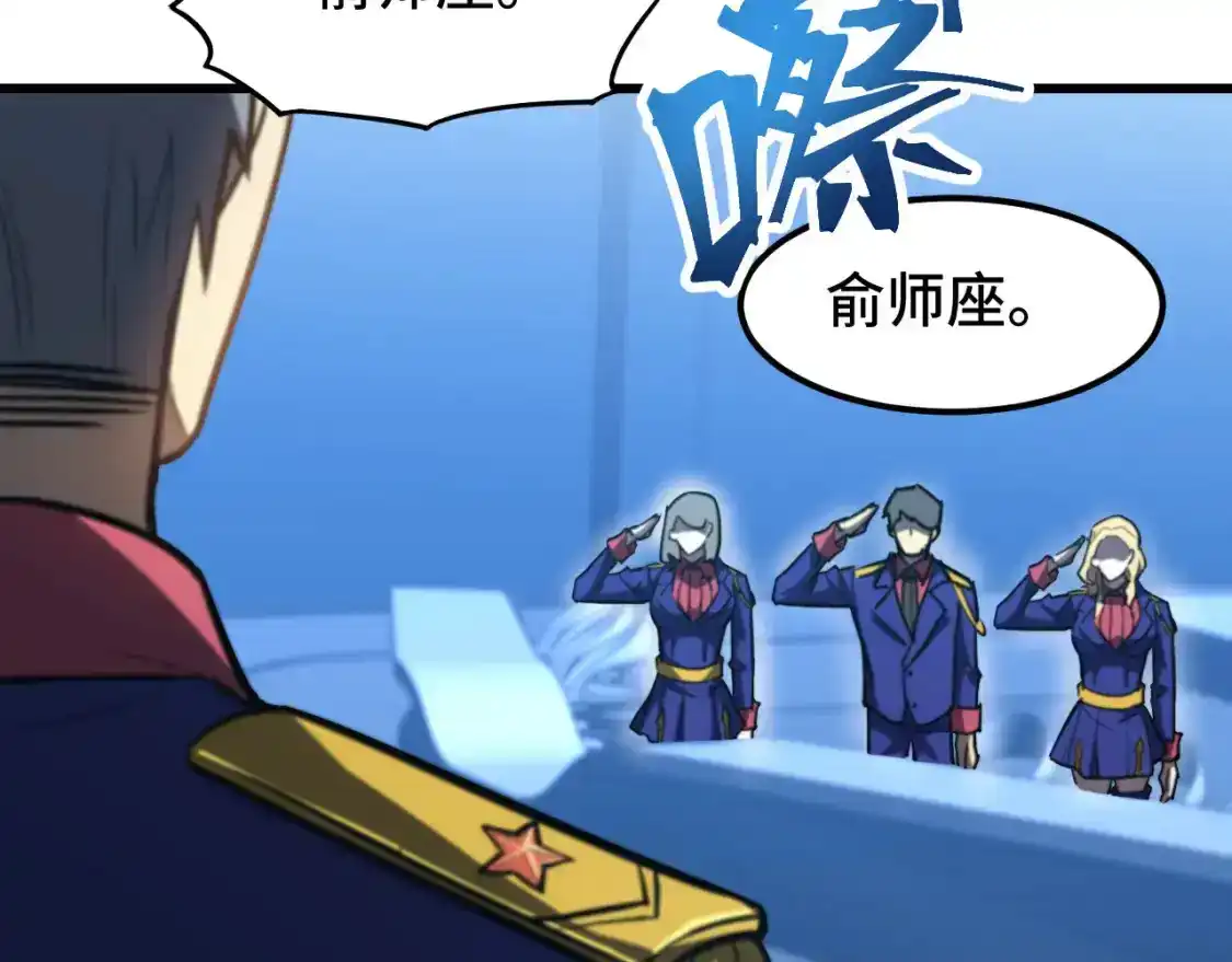 第44话天才们-高武：登陆未来一万年-常盘勇者 / 飞卢小说网（第3张）