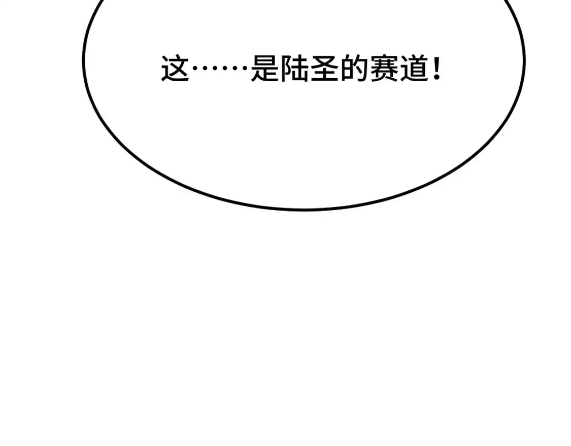 第45话对决-高武：登陆未来一万年-常盘勇者 / 飞卢小说网（第24张）