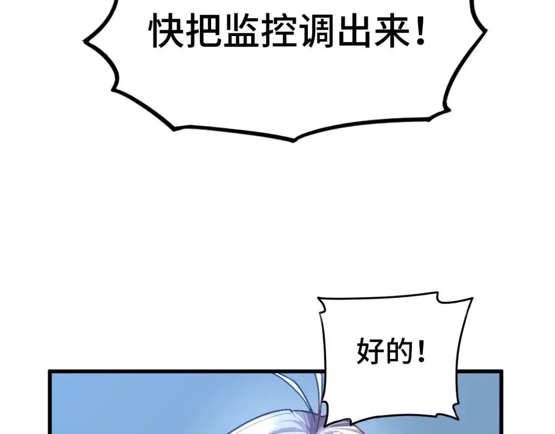 第45话对决-高武：登陆未来一万年-常盘勇者 / 飞卢小说网（第13张）