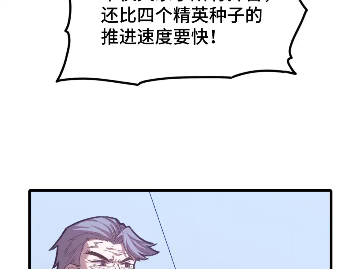 第45话对决-高武：登陆未来一万年-常盘勇者 / 飞卢小说网（第19张）