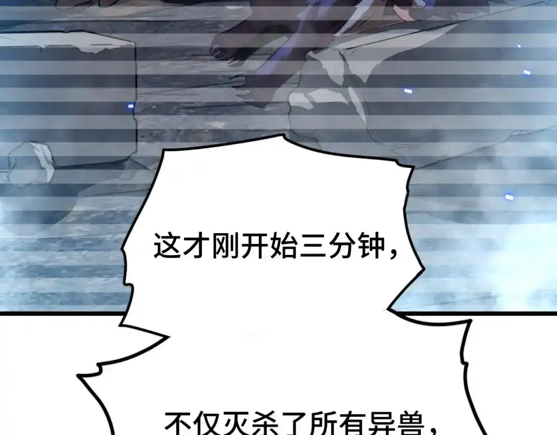 第45话对决-高武：登陆未来一万年-常盘勇者 / 飞卢小说网（第18张）