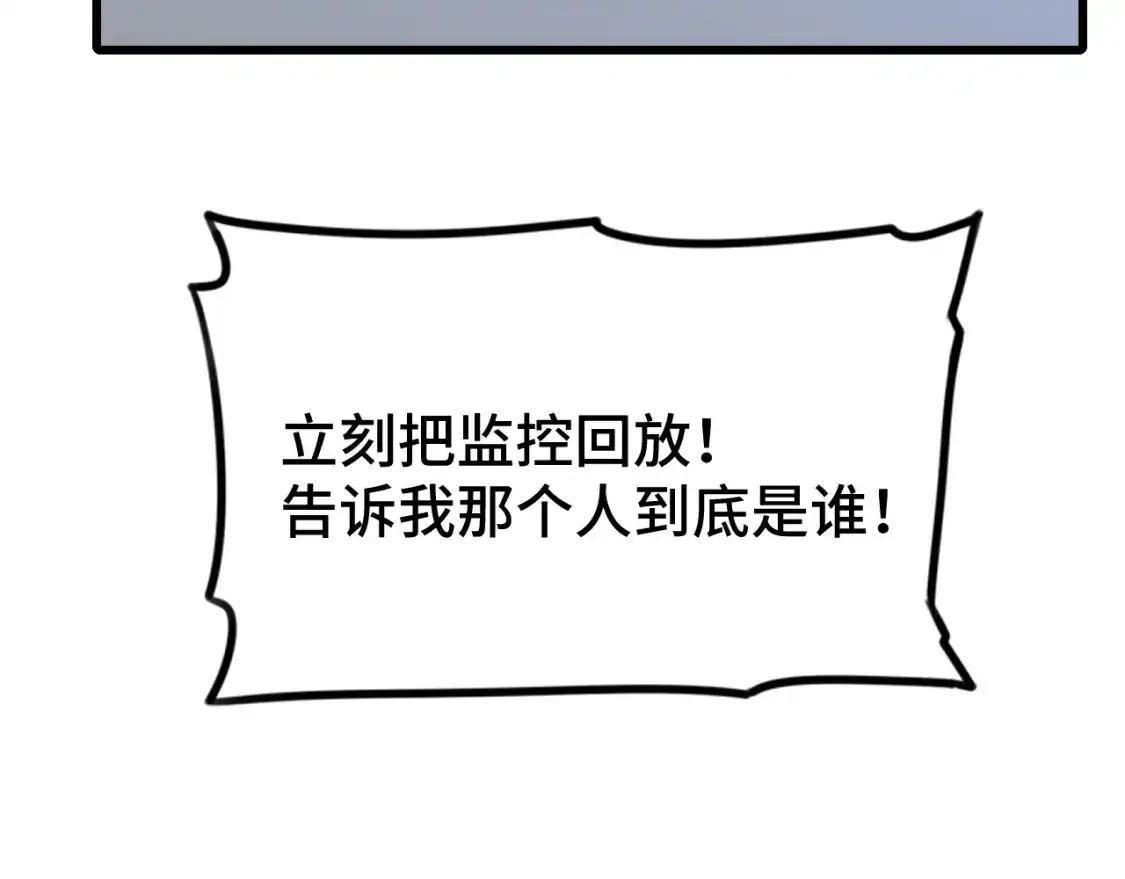 第45话对决-高武：登陆未来一万年-常盘勇者 / 飞卢小说网（第21张）