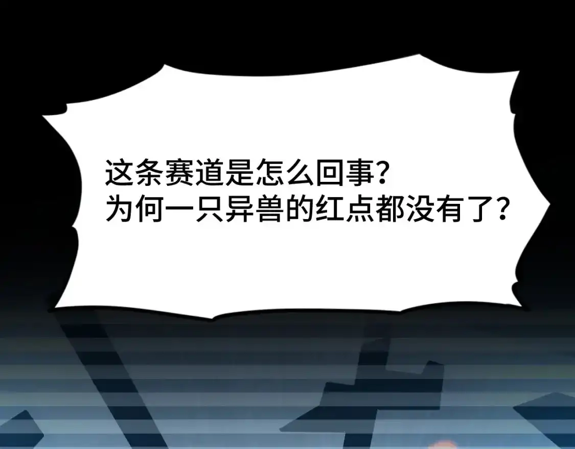 第45话对决-高武：登陆未来一万年-常盘勇者 / 飞卢小说网（第6张）