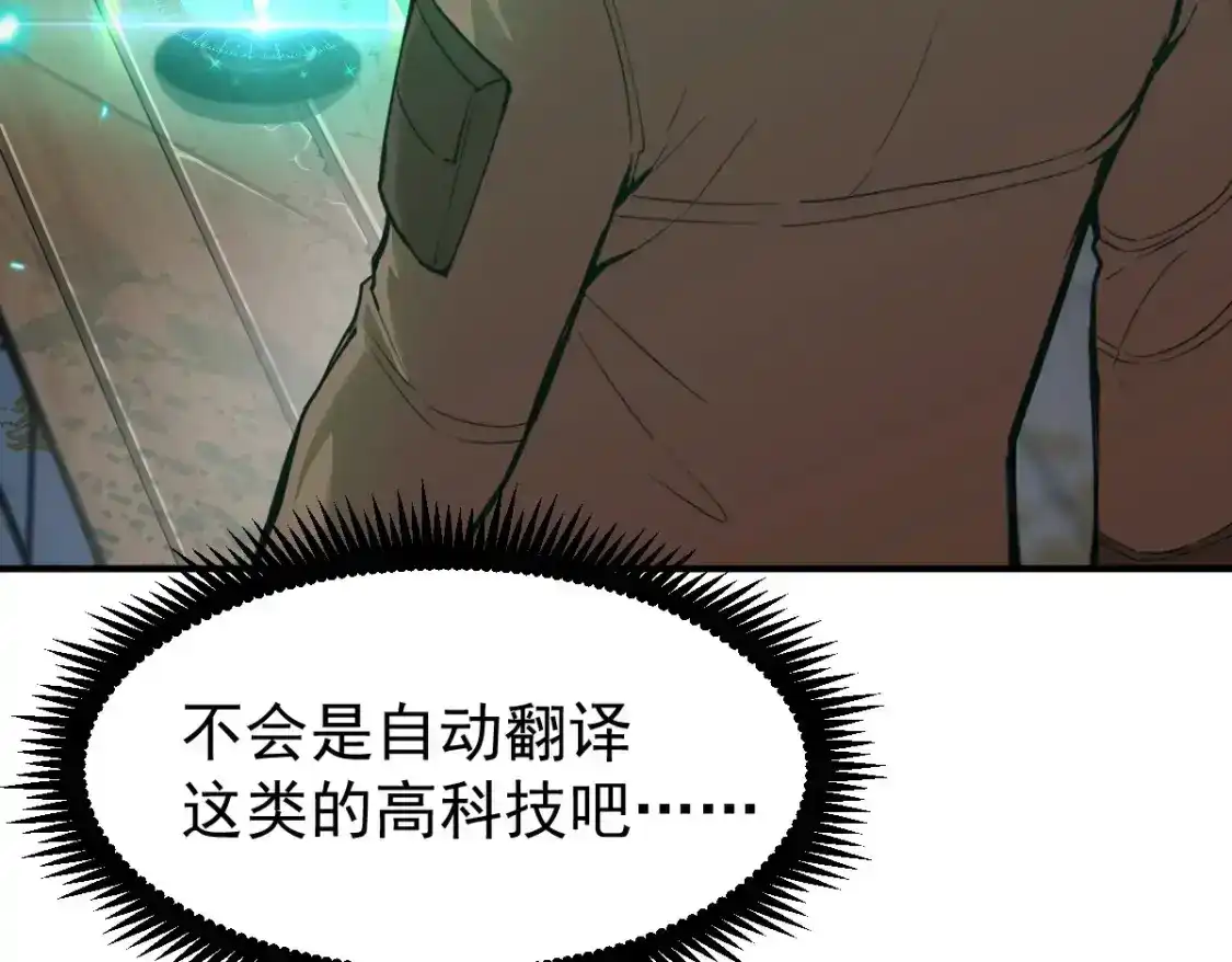 第6话世界的真相-高武：登陆未来一万年-常盘勇者 / 飞卢小说网（第7张）